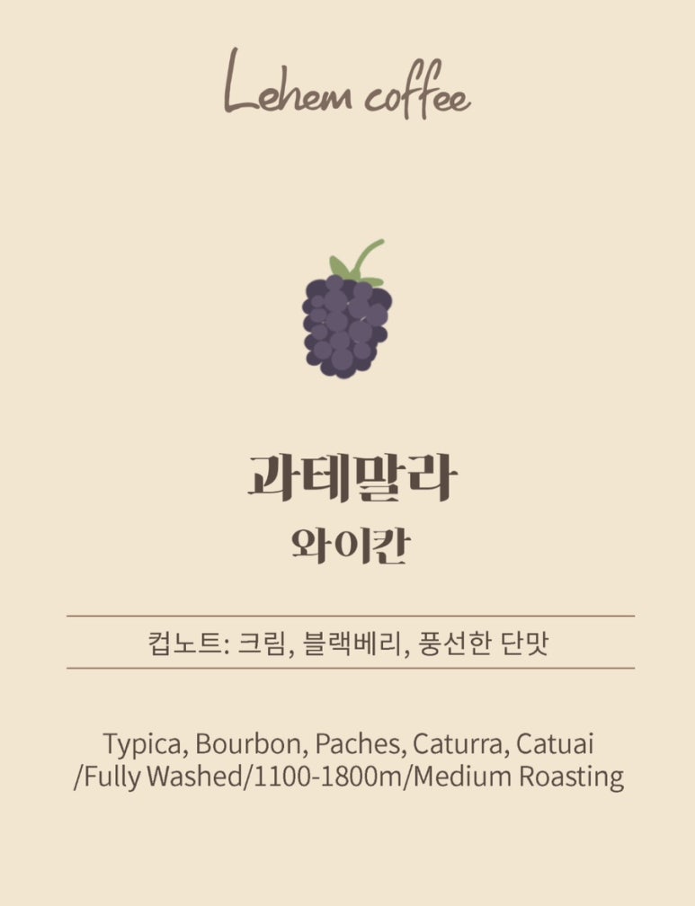 레헴커피 이미지