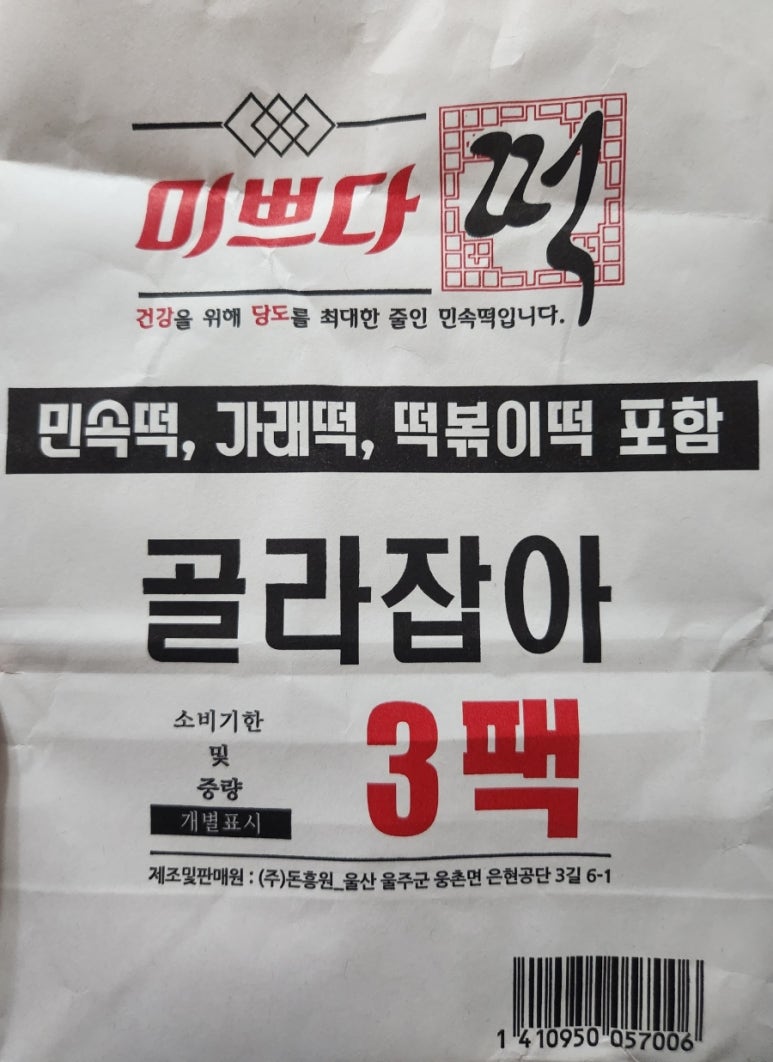 하나로떡집 이미지