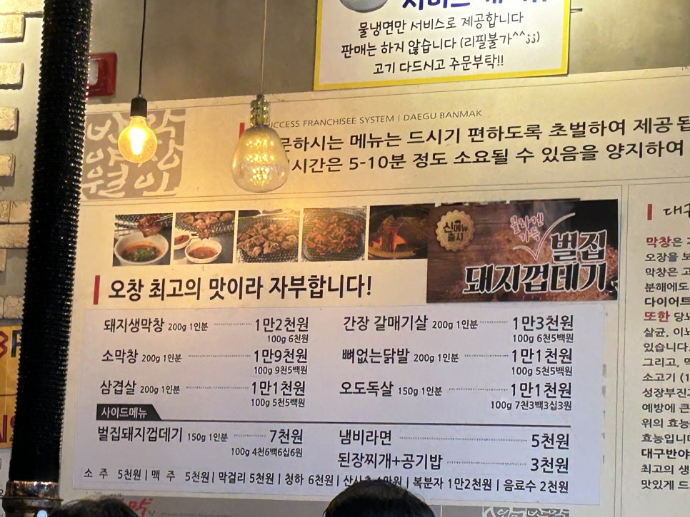 구룡생막창 이미지