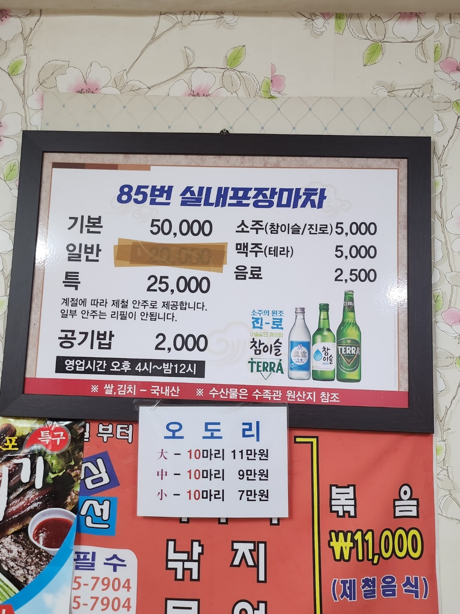 실내포장마차 이미지