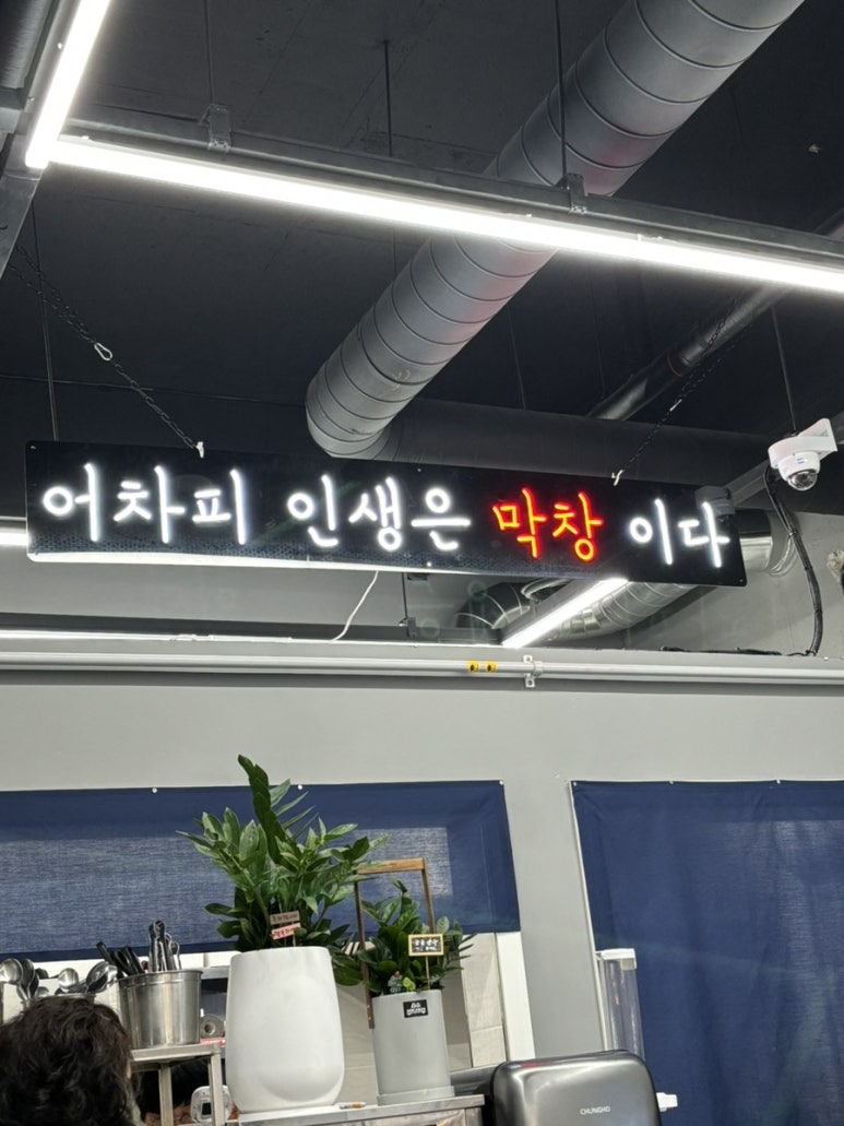 막창구이구이 이미지
