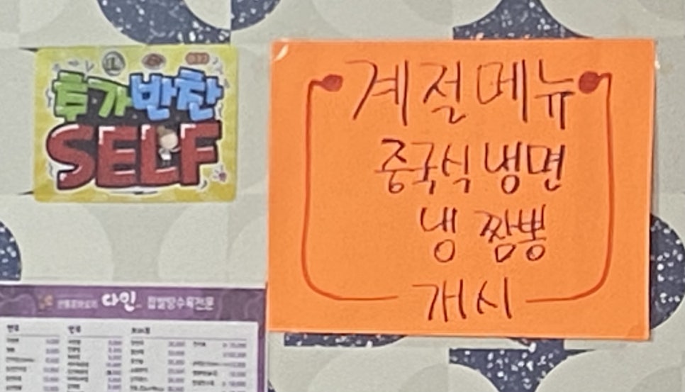 다인중화요리 이미지
