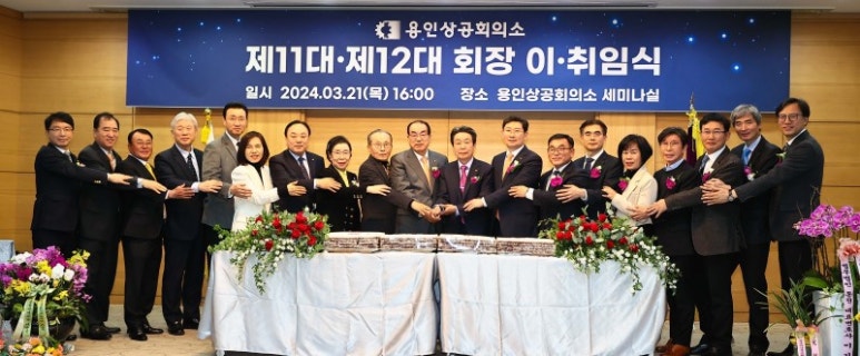 용인상공회의소 이미지