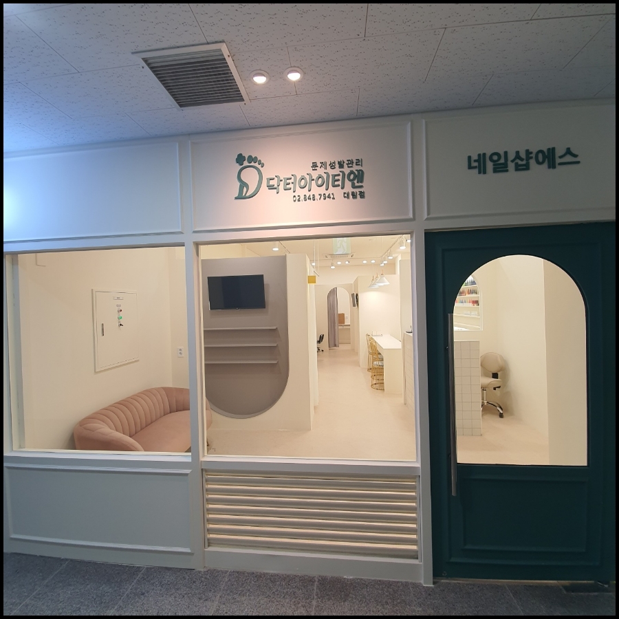 대림샵 이미지