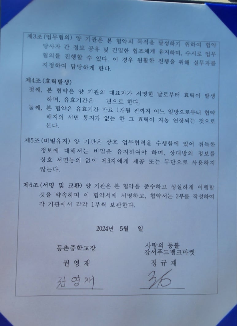 등촌중학교 이미지