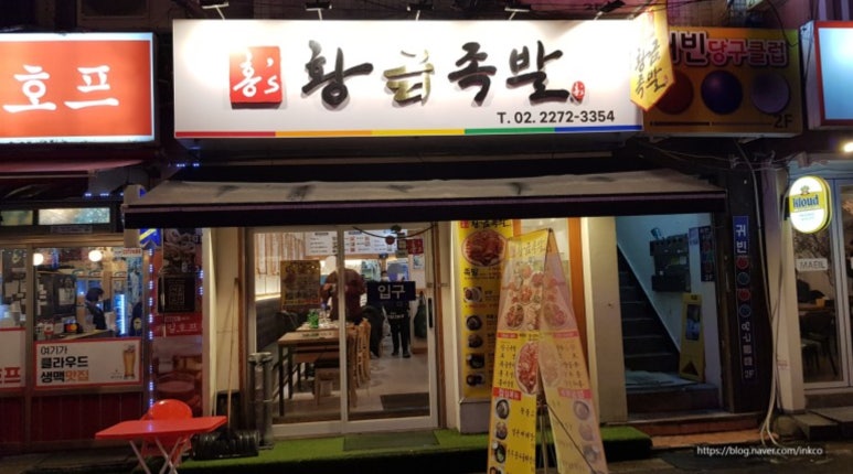 홍스족발 이미지