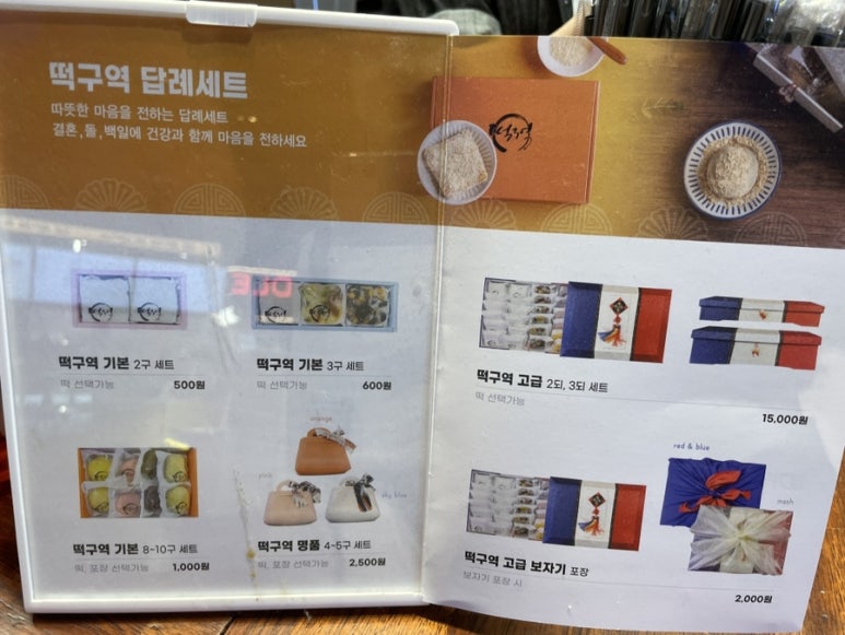 떡구역밀락더마켓점 이미지
