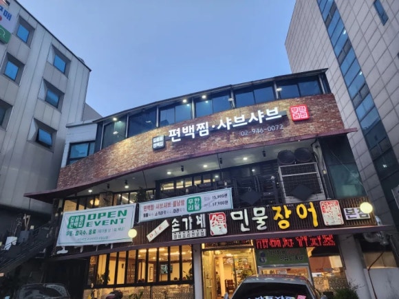 길음동 편백집 이미지