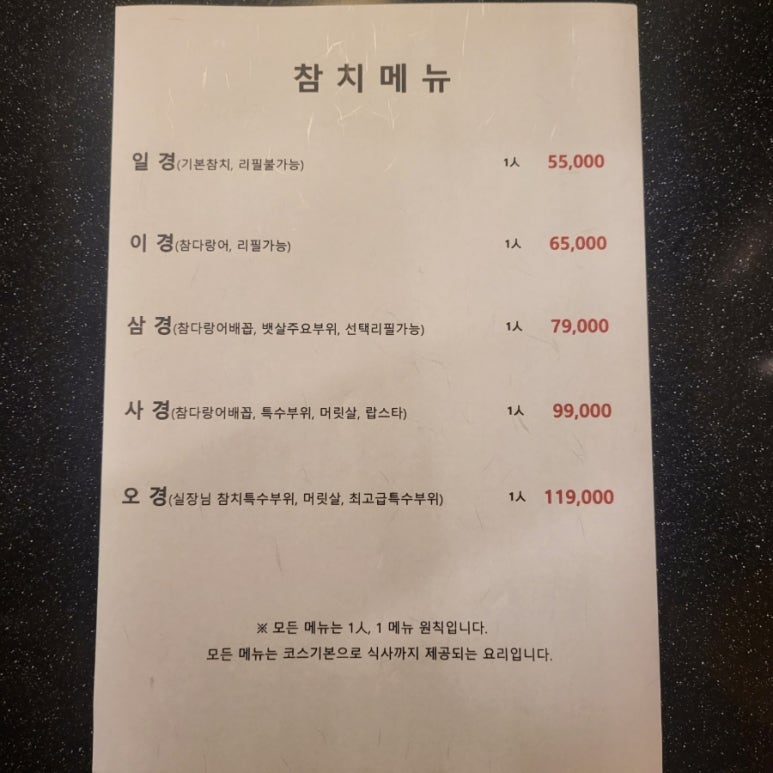 오창횟집 이미지