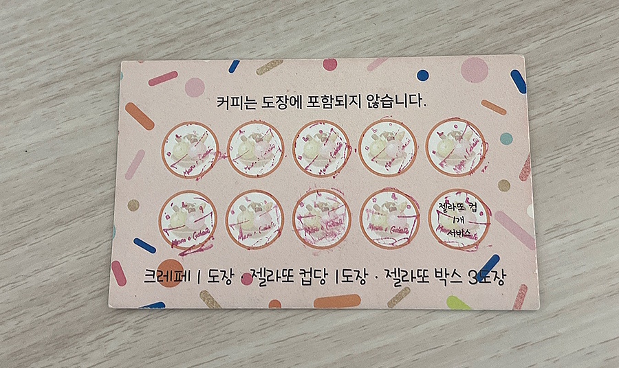 마니에젤라또 이미지