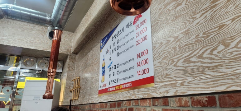 충남생고기식당 이미지