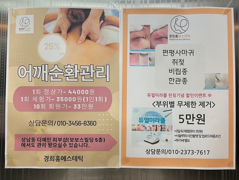 경희홍에스테틱 이미지