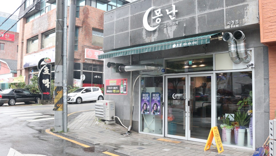 몽난 이미지