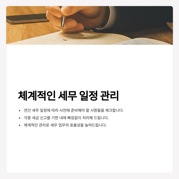 칠도세무회계 이미지