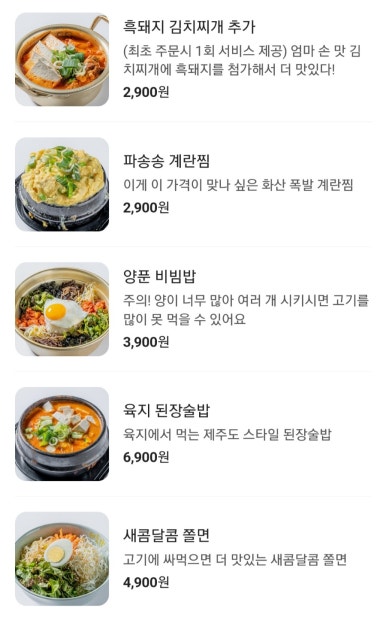 제줏간 수원영통구청점 이미지