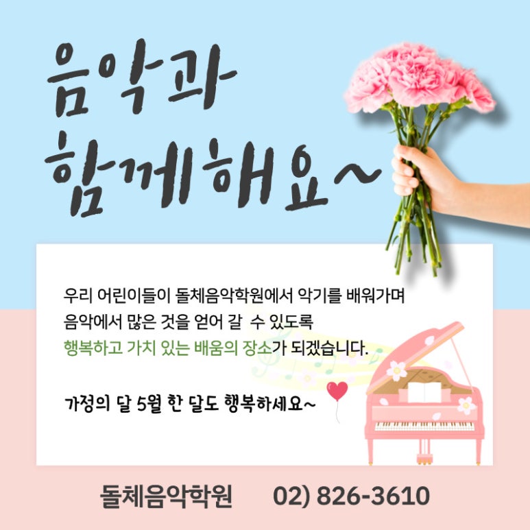 돌체음악학원 이미지