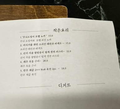 요수정 이미지