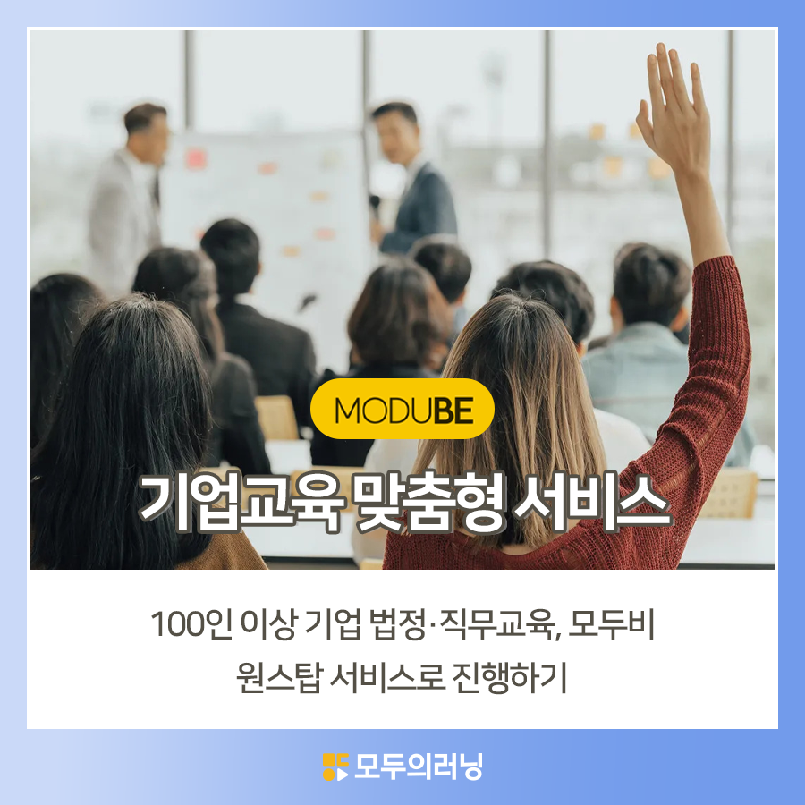 모두교육 이미지