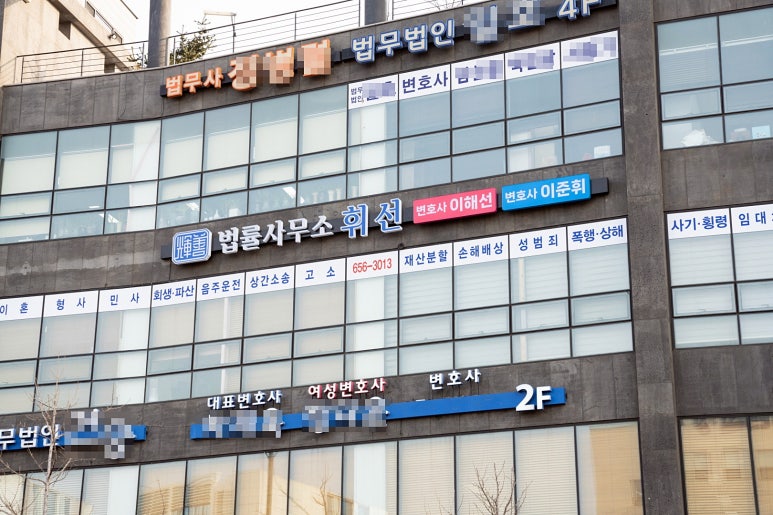 법률사무소햇살 이미지