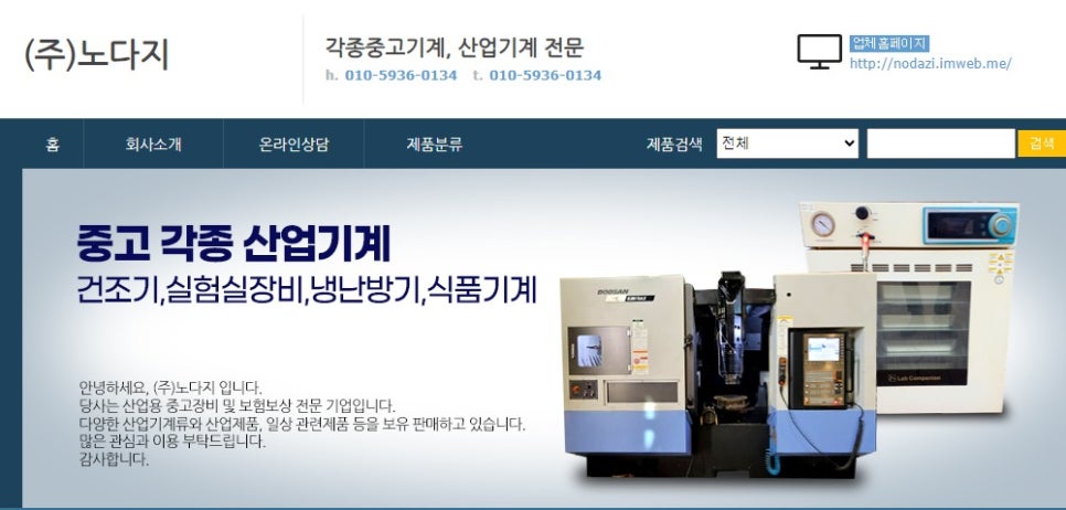 (주) 노다지 이미지