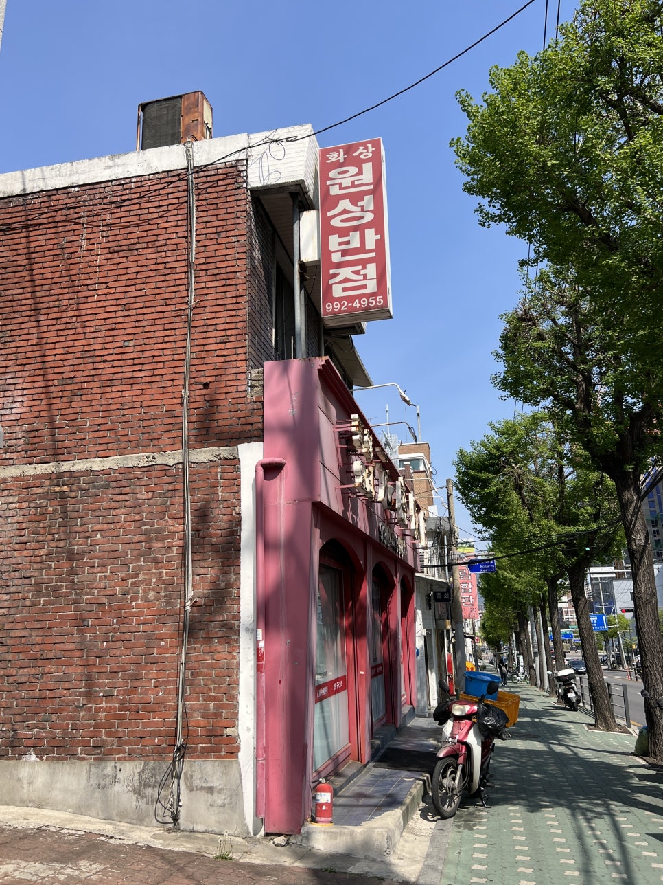 원성반점 이미지