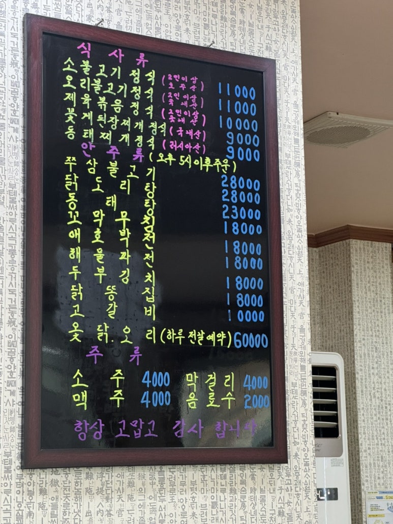 만찬불고기쌈정식 이미지