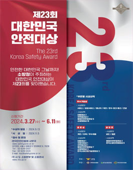 대상안전 이미지