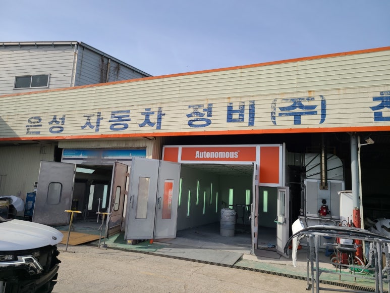 은성공업사 이미지