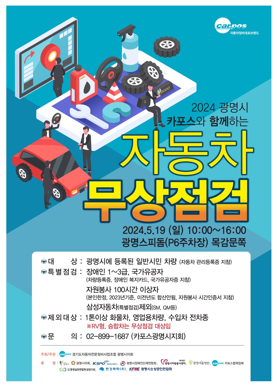 광명라이닝 이미지