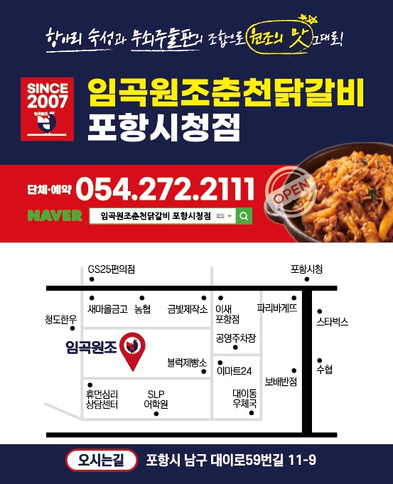 임곡춘천닭갈비 이미지