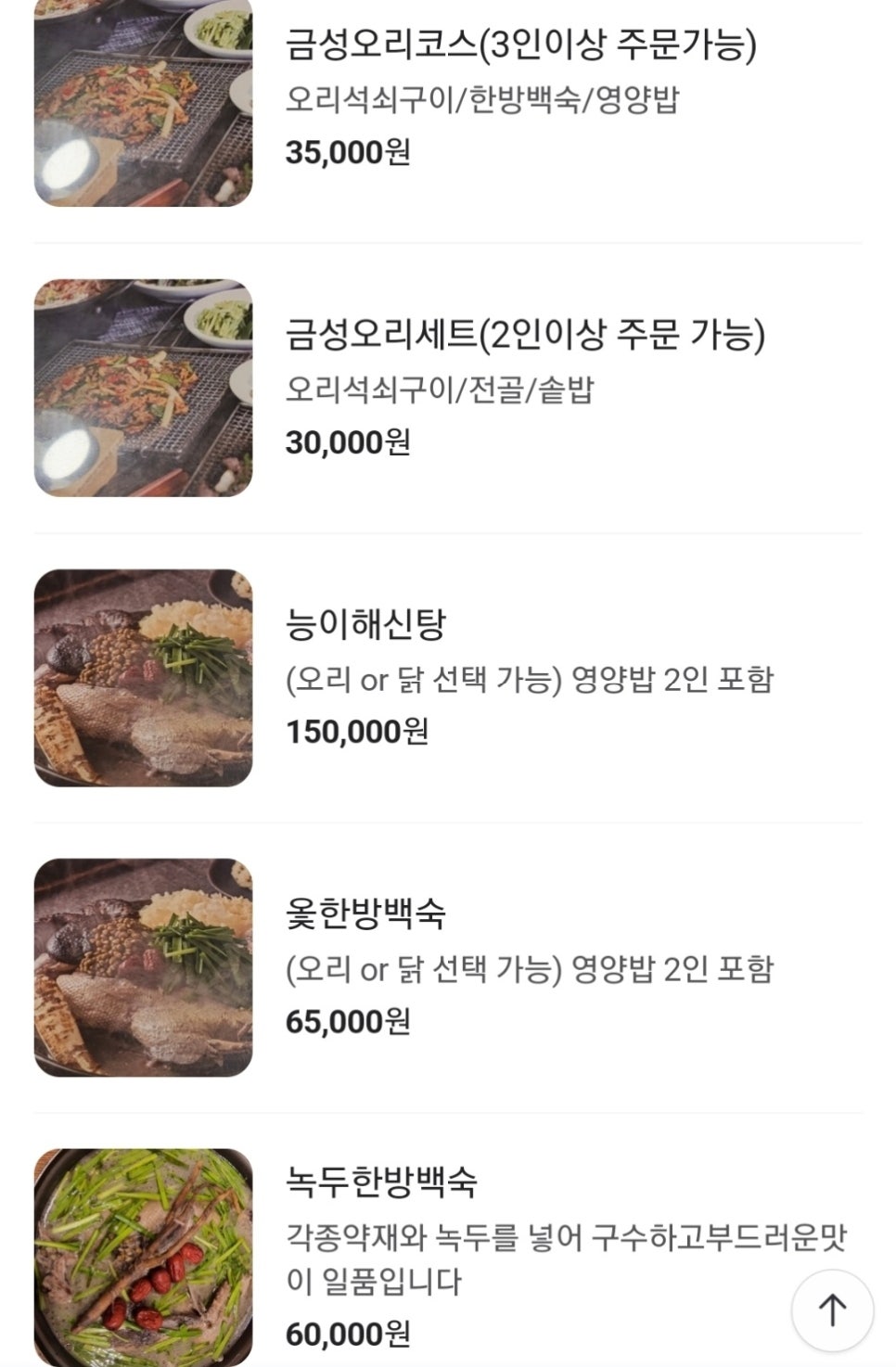 오리산성 이미지