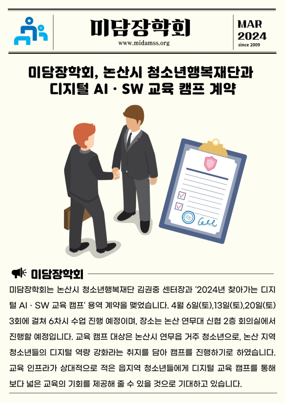 미담상담센터 이미지
