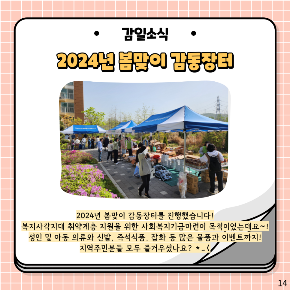 파리바게트 감일프라자점 이미지