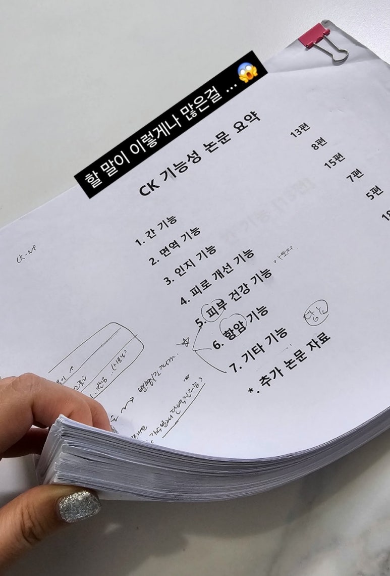 씨케이바이오 이미지