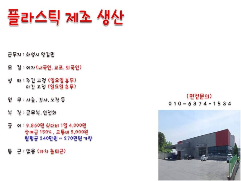 배방인력 이미지