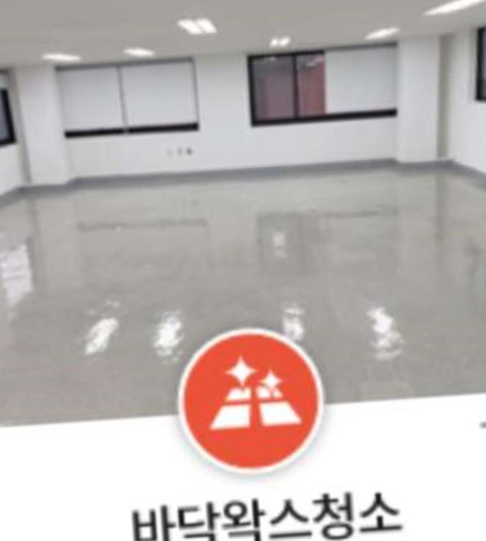 강남사무실청소 오렌지크린 이미지