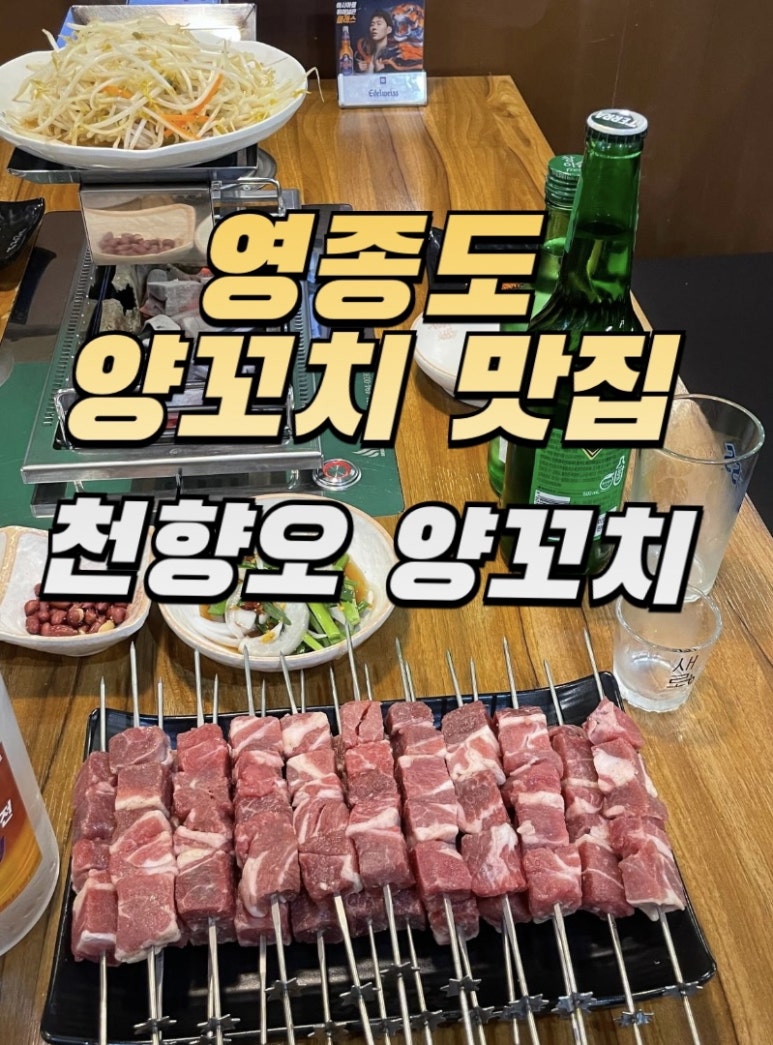 마라탕천향오양꼬치 이미지