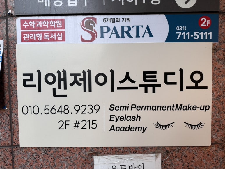 리앤제이 이미지