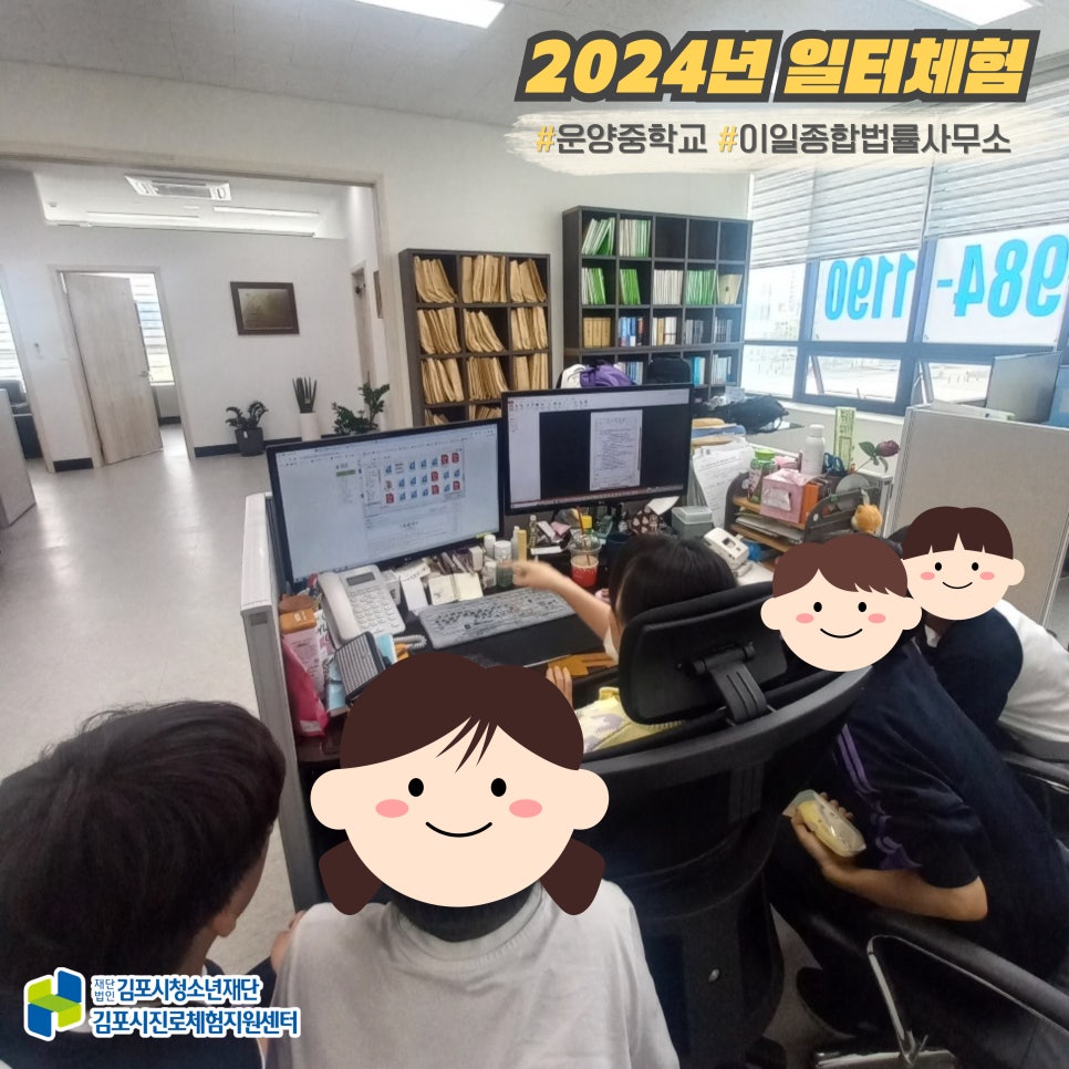 이일종합법률사무소 이미지