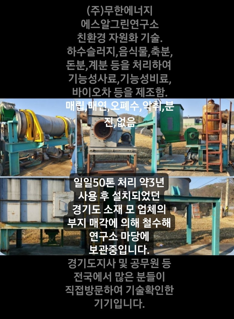 (주)에스알테크 이미지