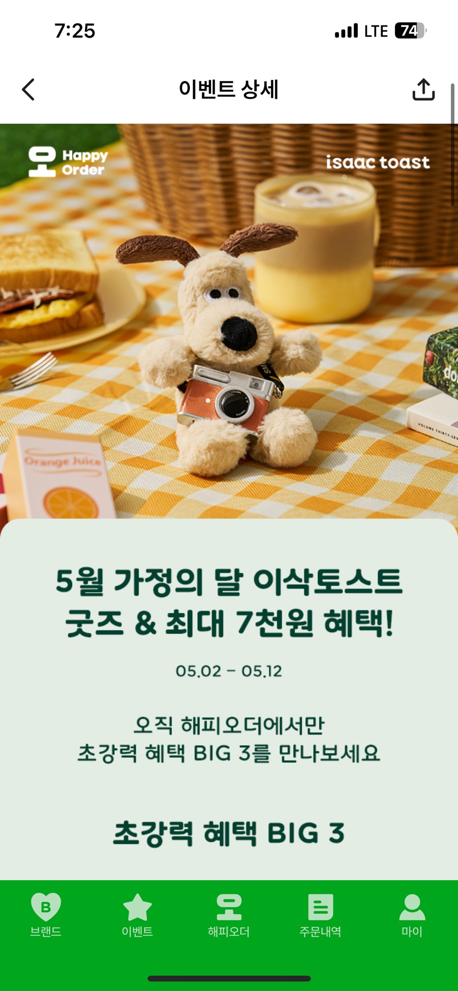 해피토스트 이미지