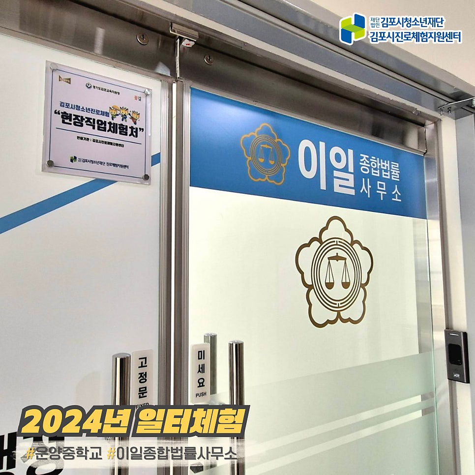 이일종합법률사무소 이미지