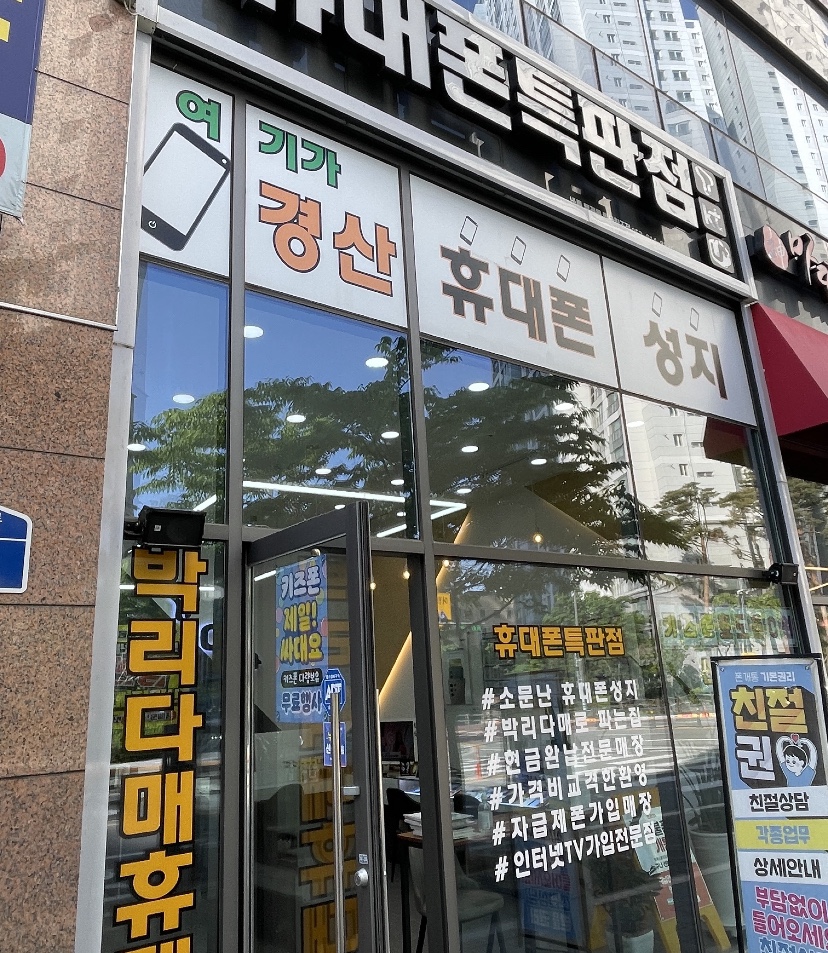바른텔레콤 이미지