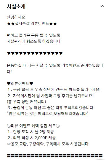 부산첼시풋살장 이미지