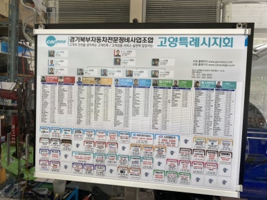 비젼자동차공업사 이미지