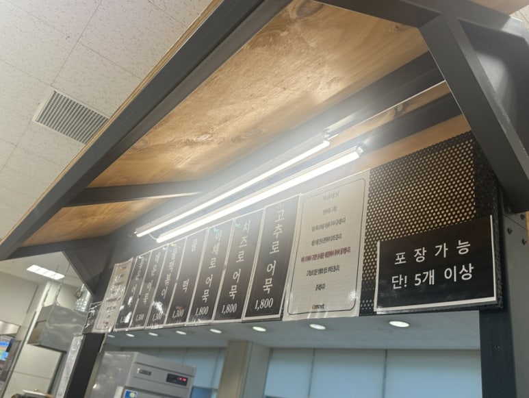 부산빨간어묵포차 이미지