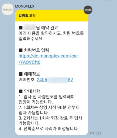한국민속촌 자동차극장 1관 이미지