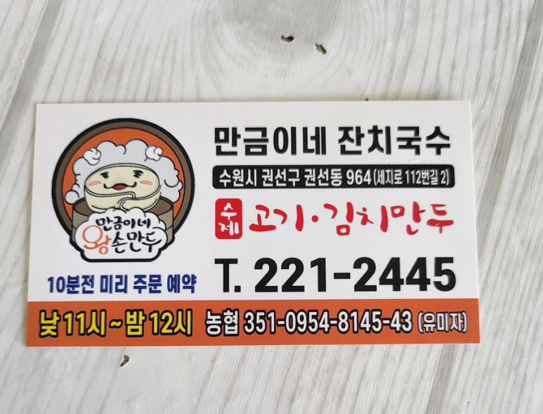 왕께만두 이미지