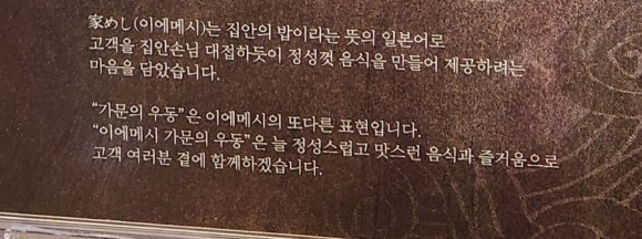 가문의우동 이미지