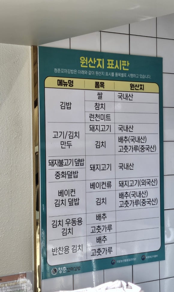 청춘꼬마김밥 이미지